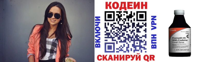 Кодеиновый сироп Lean напиток Lean (лин)  Шатура 