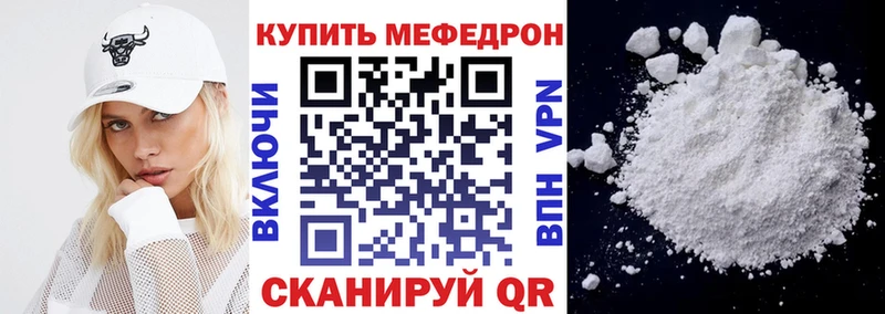 МЯУ-МЯУ кристаллы  Шатура 